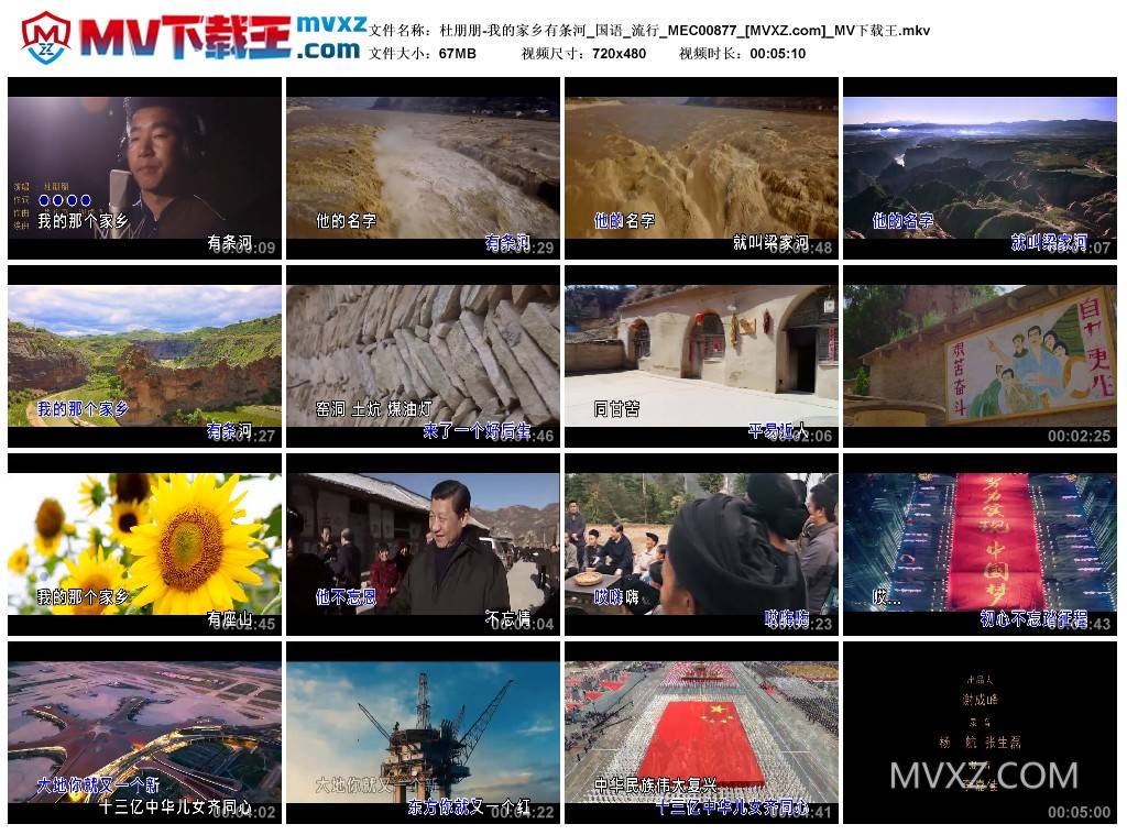 杜朋朋-我的家乡有条河_国语_流行_MEC00877